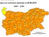 Оранжев код за дъжд за цяла България утре, очакват се количества до 50 л/кв. м