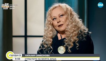 Наталия Симеонова за раздялата си с Денис Ризов: Не бе само другата жена