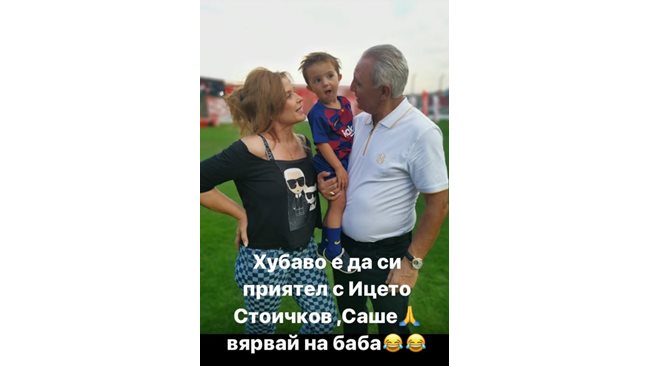 “Only Barca”, repeats the first grandchild of Anya Pencheva, after she took him to Hristo Stoichkov