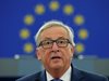 Юнкер: ЕС трябва да е непреклонен относно условията за Брекзита