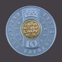 БНБ пуска възпоменателната монета "Цар Калоян" на 5 декември