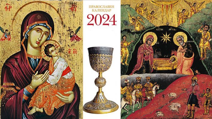 Православен календар за 23 април