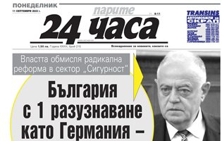 Само в "24 часа" на 11 септември - Ще се родят ли чудовища зад нови партии и нови елити?