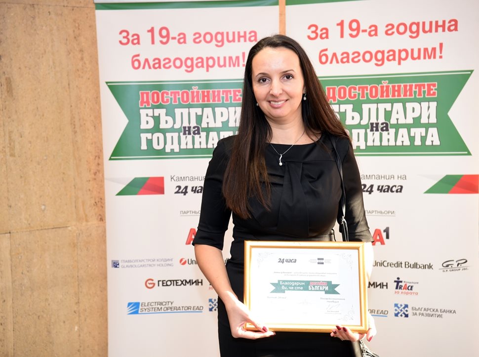 Милена Тончева с отличието "Достоен българин" след церемонията. 