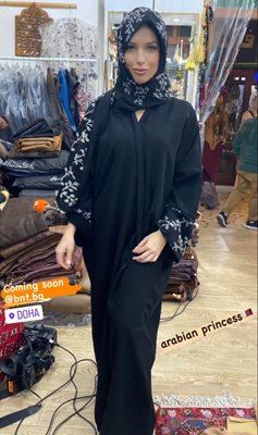 Симеонова като арабска принцеса в Доха