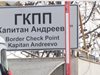 Провериха 14 автобуса на Капитан Андреево, съставиха 6 акта