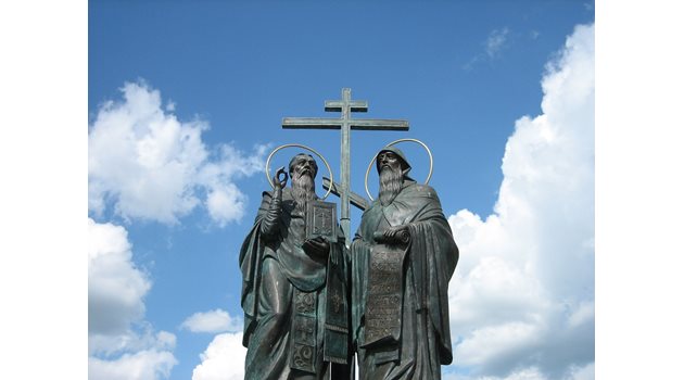 Св. св. Кирил и Методий
 СНИМКА: Pixabay