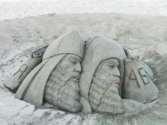 Чужденци ваят Кирил и Методий от пясък