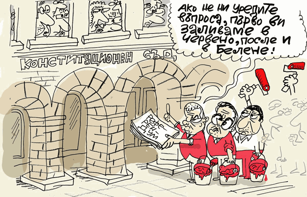 Какво готви "Възраждане" на Конституционния съд - виж оживялата карикатура на Ивайло Нинов