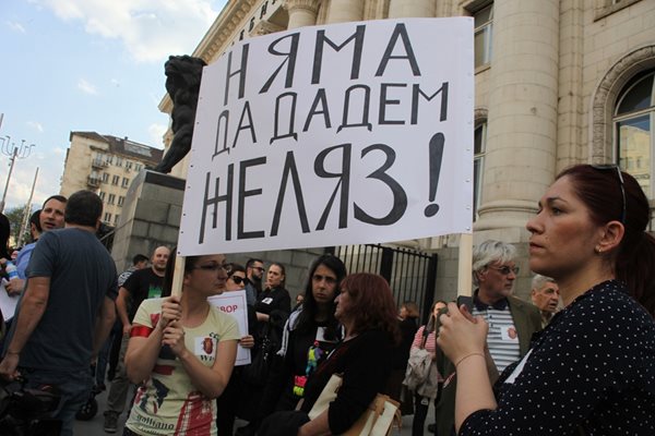 В София и цялата страна имаше поредица от протести в защита на Желяз.
