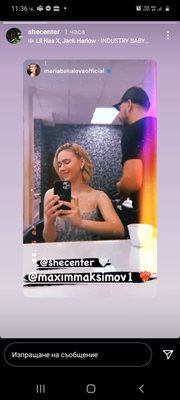 Мария Бакалова публикува и снимка от посещението си при фризьор преди началото на церемонията. ИЗТОЧНИК: ИНСТАГРАМ