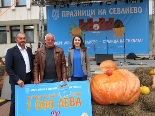 Кметът д-р Иван Иванов връчи на производителя Бисер Пенчев наградата за тиквата рекордьор