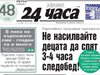 Само в "24 часа" на 21 юни - Виж къде учат най-добрите малки математици в България