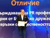 Проф. Любомир Стойков с награда „За утвърждаването на PR професия в България“