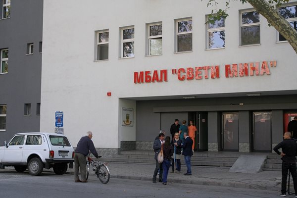 Медиците от МБАЛ "Св. Мина" ще протестират в петък в 12 ч. пред община Пловдив