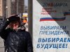 Град в Русия се оказа "ничия земя", затвориха избирателната секция в него