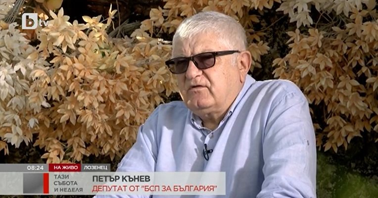 Петър Кънев, БСП