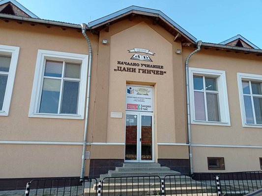 Начално училище "Цани Гинчев" в Лясковец