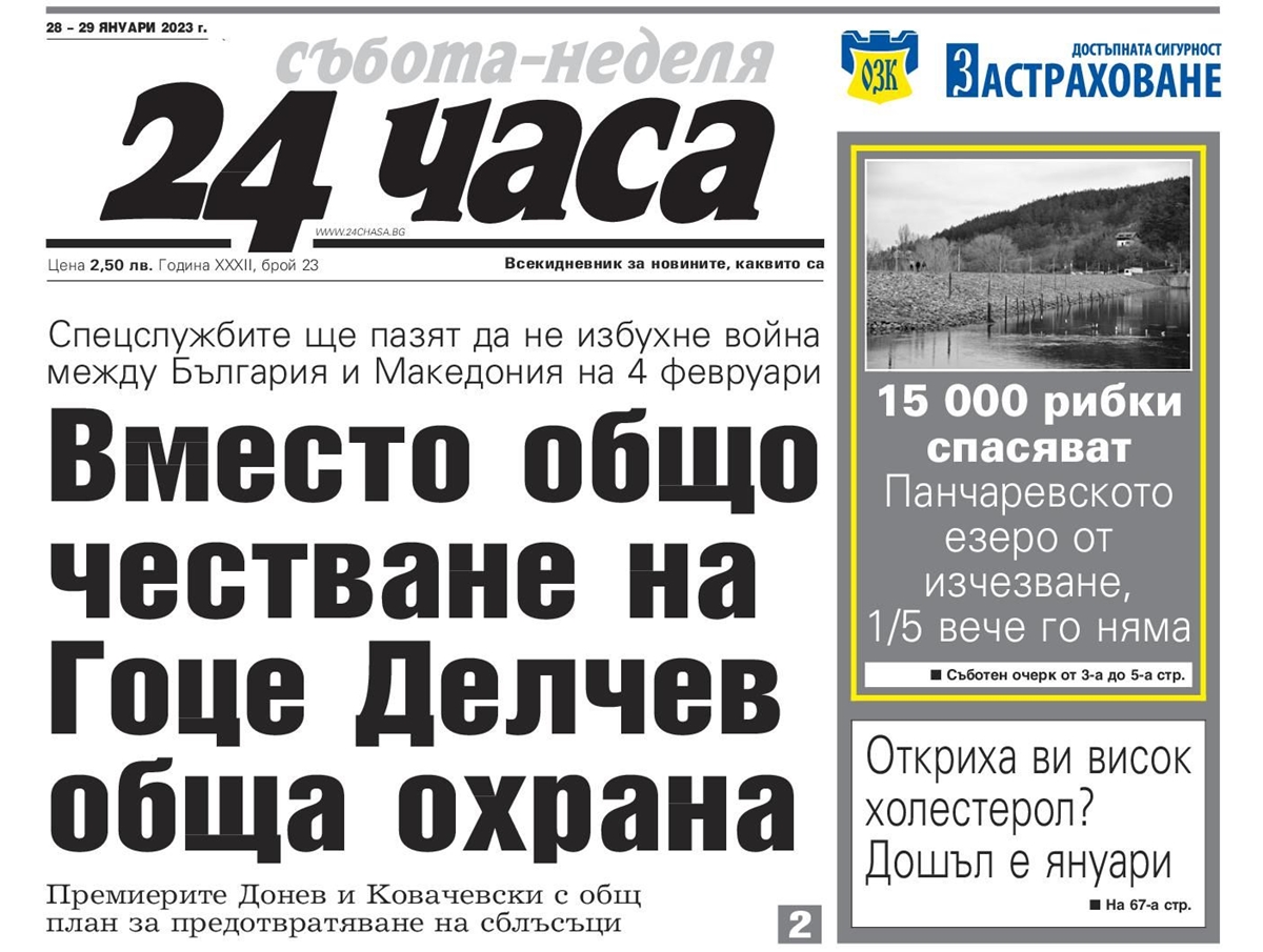 Само в "24 часа" на 28 януари - След COVID Видин вече не е най-бедeн в България, Хасково е