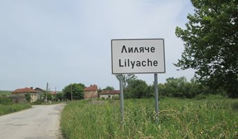 Във Врачанско си избраха същите кметове, за които гласуваха през октомври м.г.