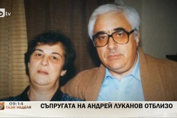 Лилия Герасимова не обичаше публичността, но винаги бе до съпруга си Андрей Луканов.