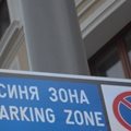 Без синя и зелена зона в София до 28 декември