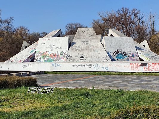 Мемориалният комплекс беше нашарен с графити.