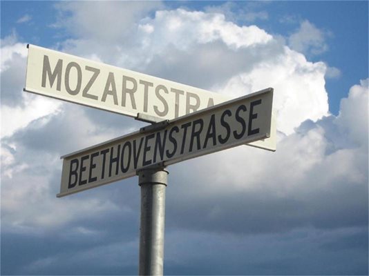 Кръстовището на улиците "Моцарт" и "Бетховен".
