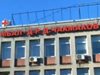 Болницата в Раднево я продават на цената на скъп апартамент в София
