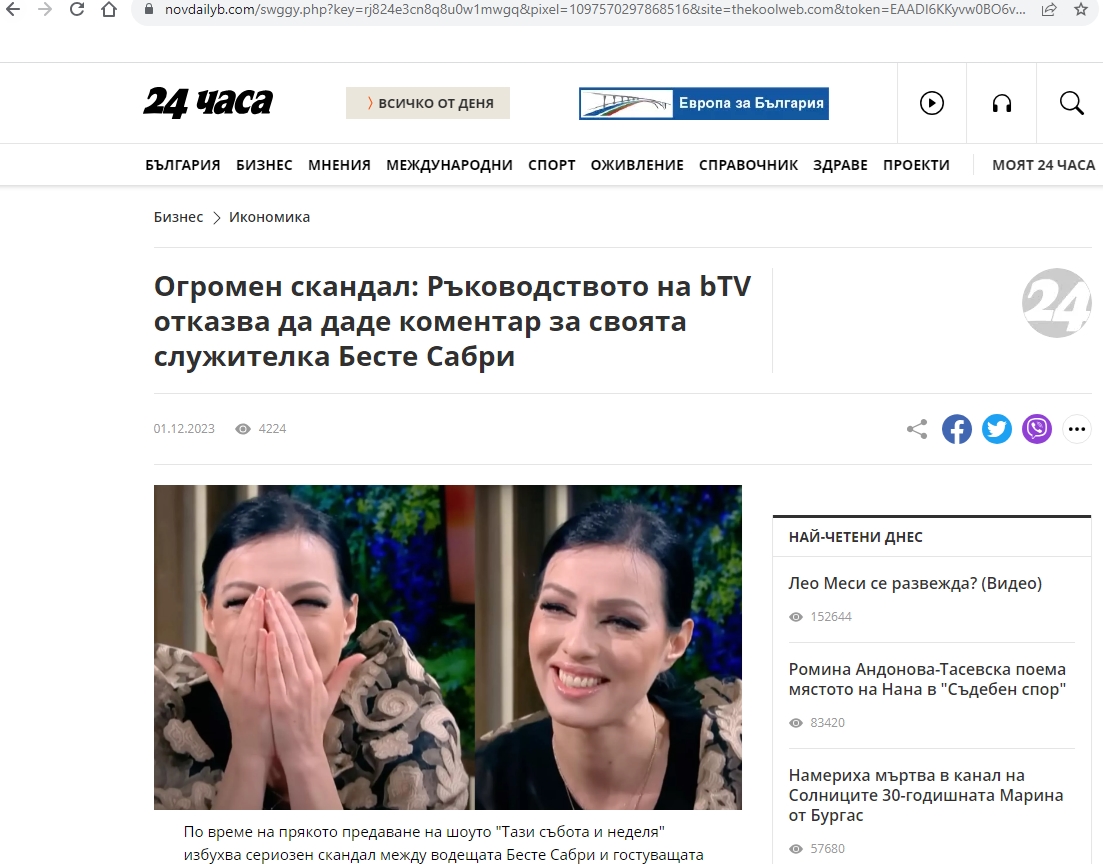 Фалшив сайт копира "24 часа", мами с инвестиции, забърква Виктория Петрова и Бесте Сабри