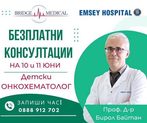 Безплатни консултации с топ специалист по детска онкохематология в град Пловдив на 10 и 11 юни