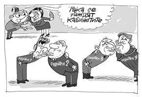 Как се ражда българско правителство - вижте комикса на Ивайло Нинов