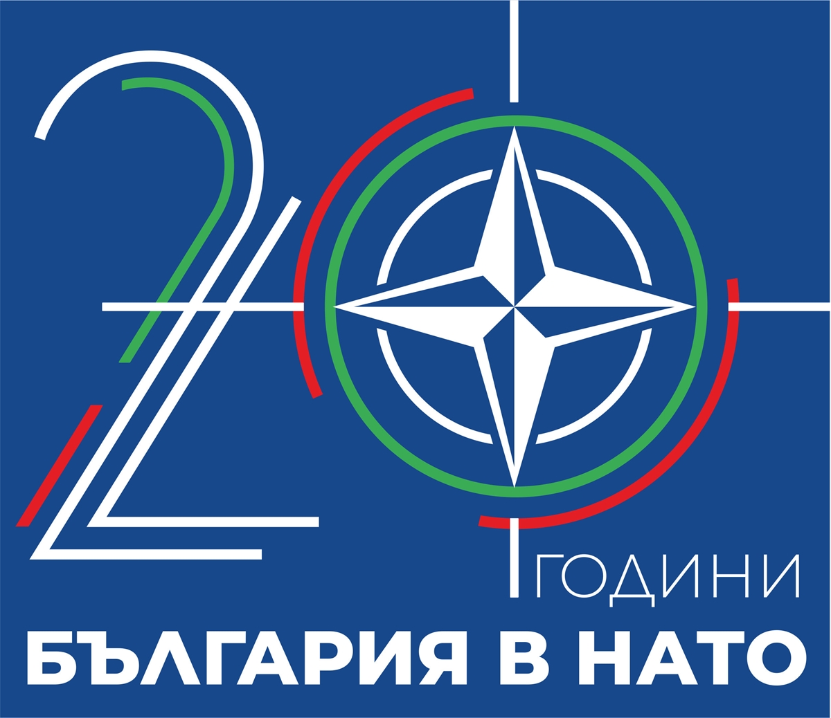 Тържествен концерт „20 години България в НАТО" за жителите и гостите на София