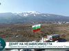 Издигнаха огромни български знамена на входа на София