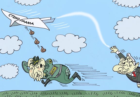 Въздушна атака - виж оживялата карикатура на Ивайло Нинов
