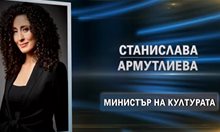 Станислава Армутлиева отказа да е министър на културата в кабинета на Слави