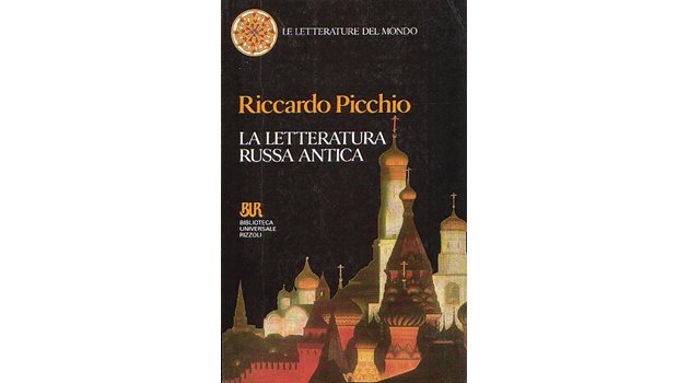 Емблематичната книга на Рикардо Пикио “История на старата руска литература”