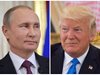 Путин и Тръмп ще се срещнат за първи път в петък
