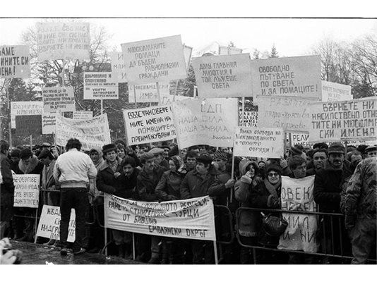 Митинг за връщането на имената на българските турци - 29 декември 1989 г.