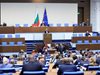 Парламентаризъм от АлиЕкспрес