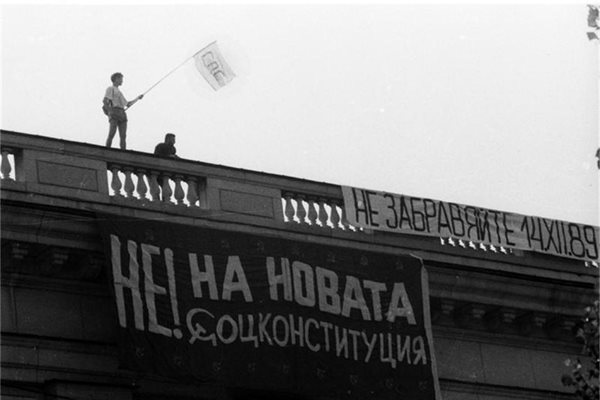 Недоволни студенти
от новата конституция са
окупирали Софийския университет и са
се качили на покрива на Алма матер.
