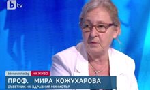 Мира Кожухарова: България има готовност за поставяне на трета доза ваксина
