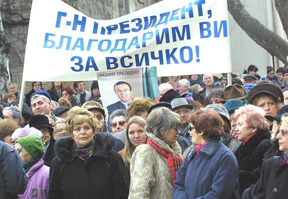 Граждани приветстват Петър Стоянов в края на мандата му през 2002 г.
