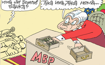Има ли Борисов банка - виж оживялата карикатура на Ивайло Нинов