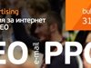 Конференция Online Advertising 2017: SEO, PPC, Mobile, Ecommerce и много други