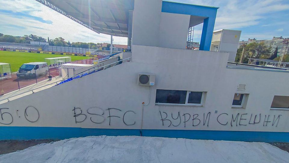 Стадионът на варненския “Спартак” осъмна с нецензурни надписи