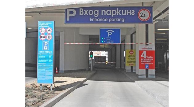 Единственият вход за подземния паркинг на мол "Сердика" е блокиран след пожар