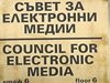 СЕМ и ЦИК с финален доклад за дейността на радиата и телевизиите по време на изборите