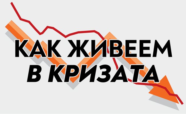 Зара и Стефан от Пазарджик: С 2000 лв. купуваме най-нужното, за да заведем децата на море