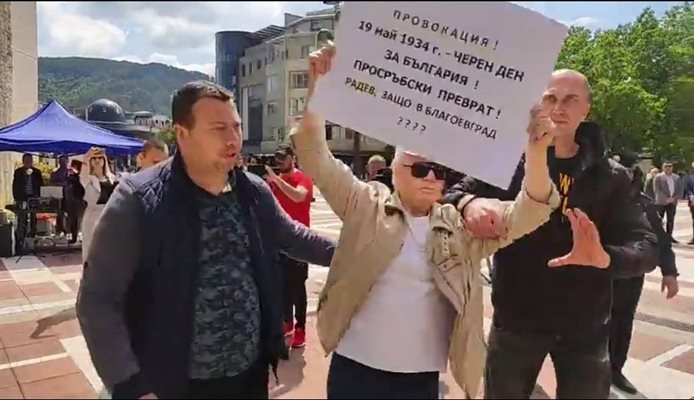 Мъж протестира срещу откриването на почетно консулство на Сърбия в Благоевград.